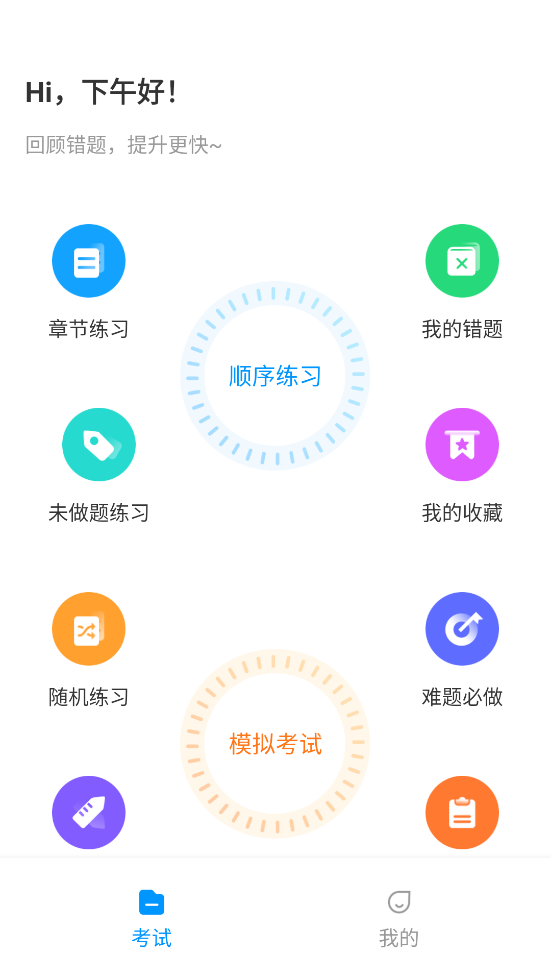 叉车考试一点通手机软件app截图