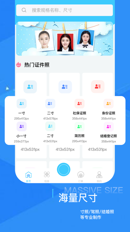 证件照修图相机手机软件app截图