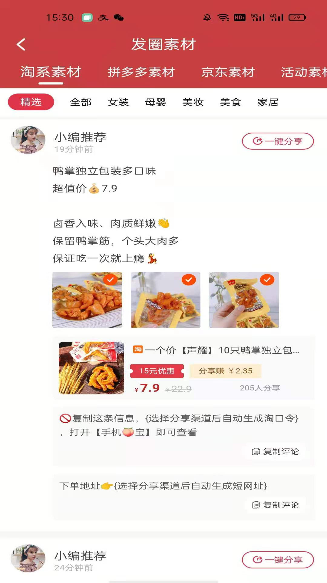 天睿联盟手机软件app截图