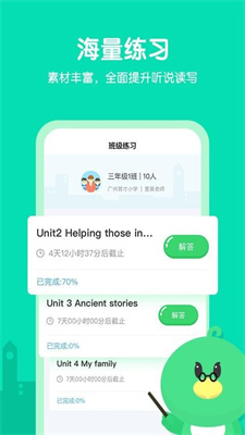 e听说小学手机软件app截图