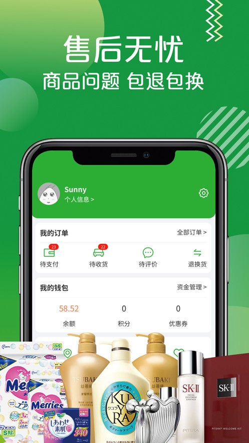 陆牛商城手机软件app截图