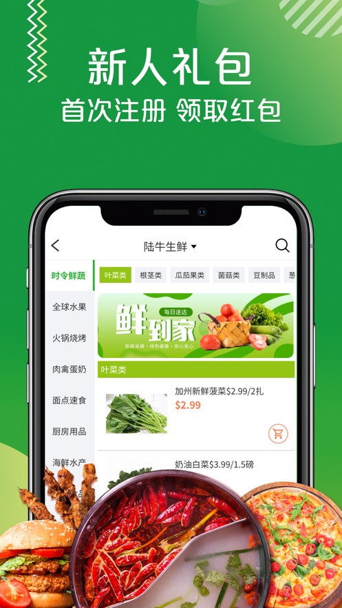 陆牛商城手机软件app截图