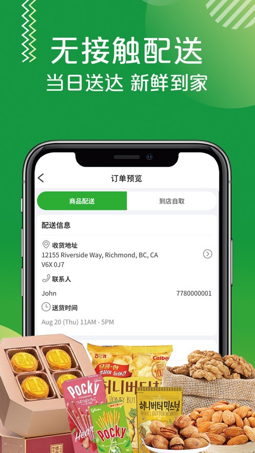 陆牛商城手机软件app截图