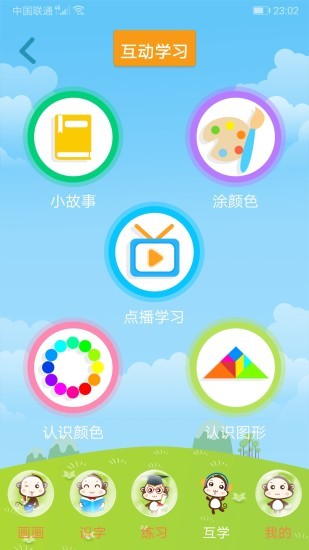 十印幼教手机软件app截图