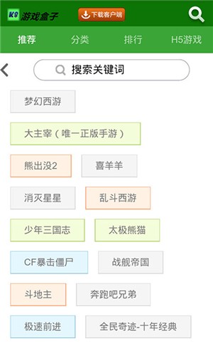 K8游戏盒子手机软件app截图