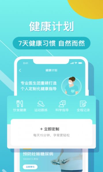 布谷健康育儿手机软件app截图