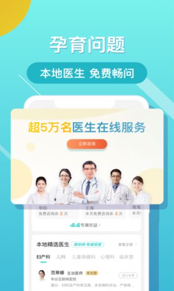 布谷健康育儿手机软件app截图