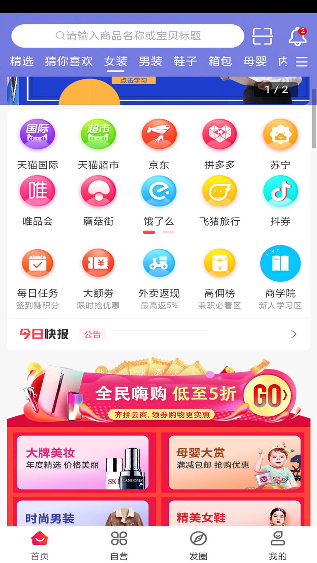 省赚兼可手机软件app截图