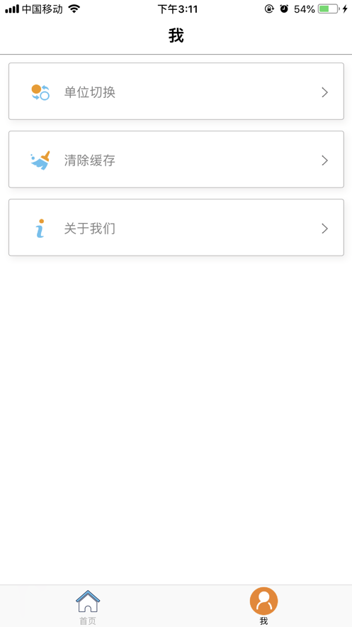 泱佩佩萌宠伴侣手机软件app截图