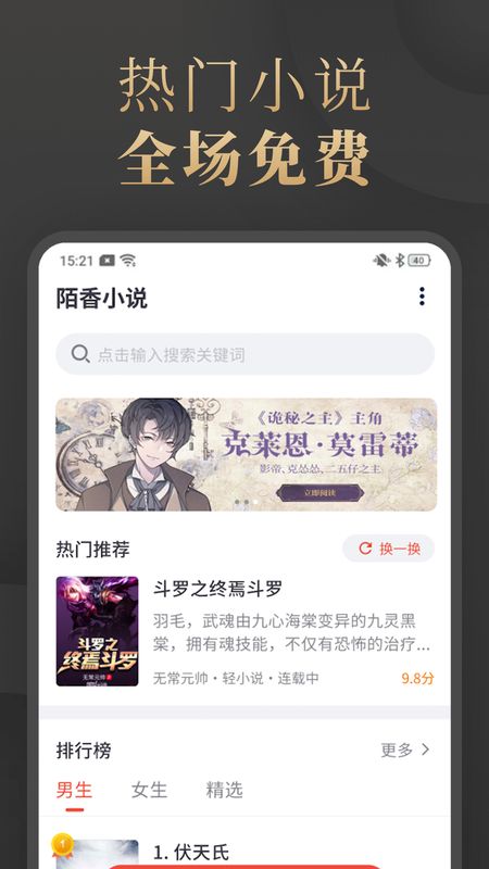 陌香手机软件app截图