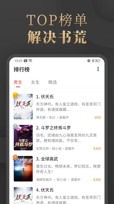 陌香手机软件app截图