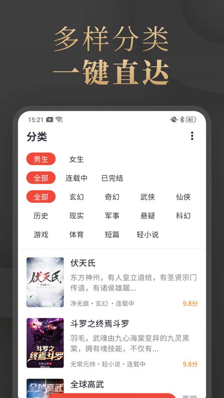 陌香手机软件app截图