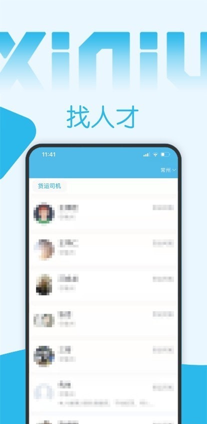 西牛招聘手机软件app截图