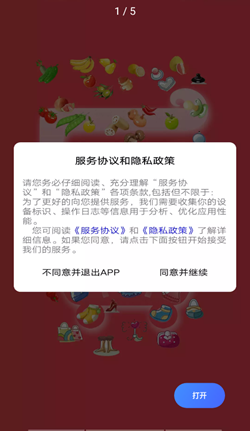 冰杉优选手机软件app截图