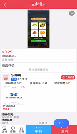 冰杉优选手机软件app截图