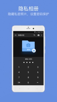 快图相册手机软件app截图