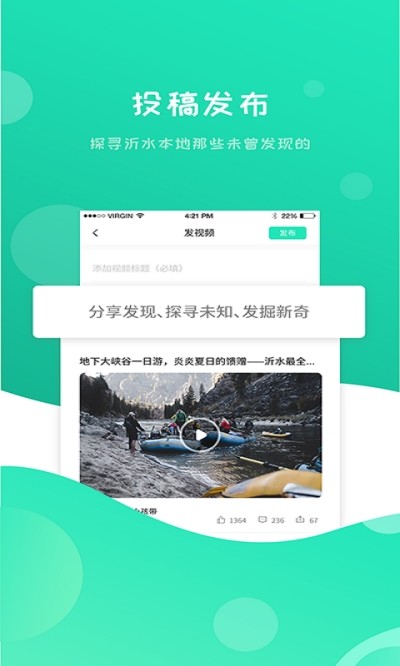 沂水旅游手机软件app截图