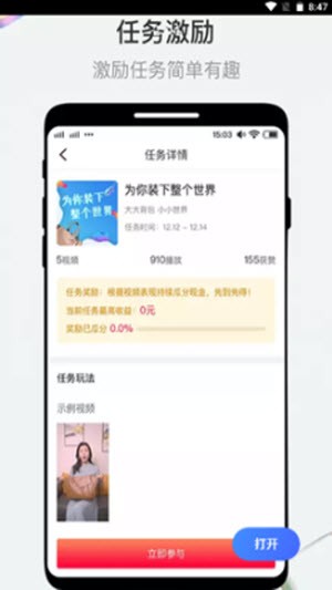 斗转手机软件app截图