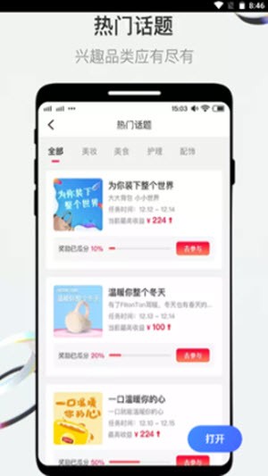 斗转手机软件app截图