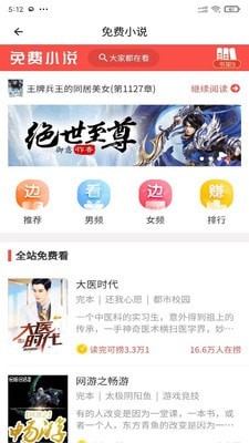 安果免费小说手机软件app截图