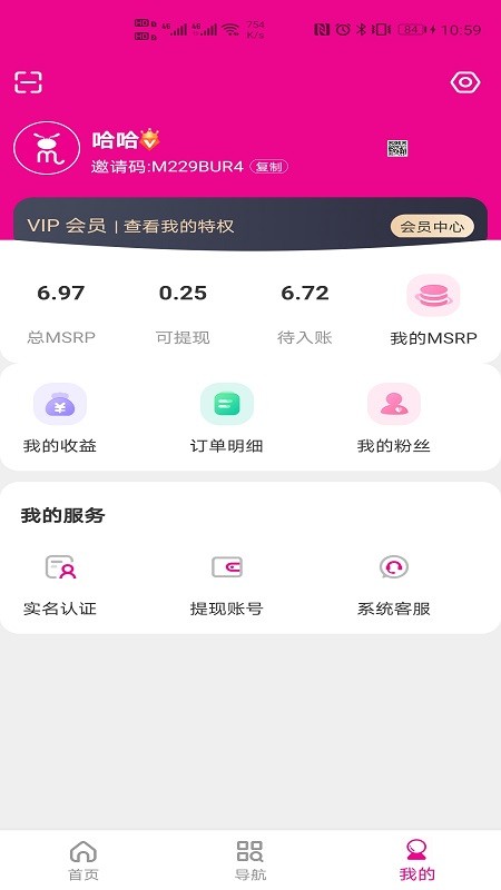 蜜蚁手机软件app截图