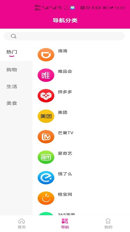 蜜蚁手机软件app截图