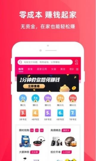 丽家宝贝手机软件app截图