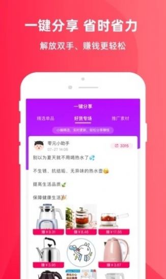 丽家宝贝手机软件app截图