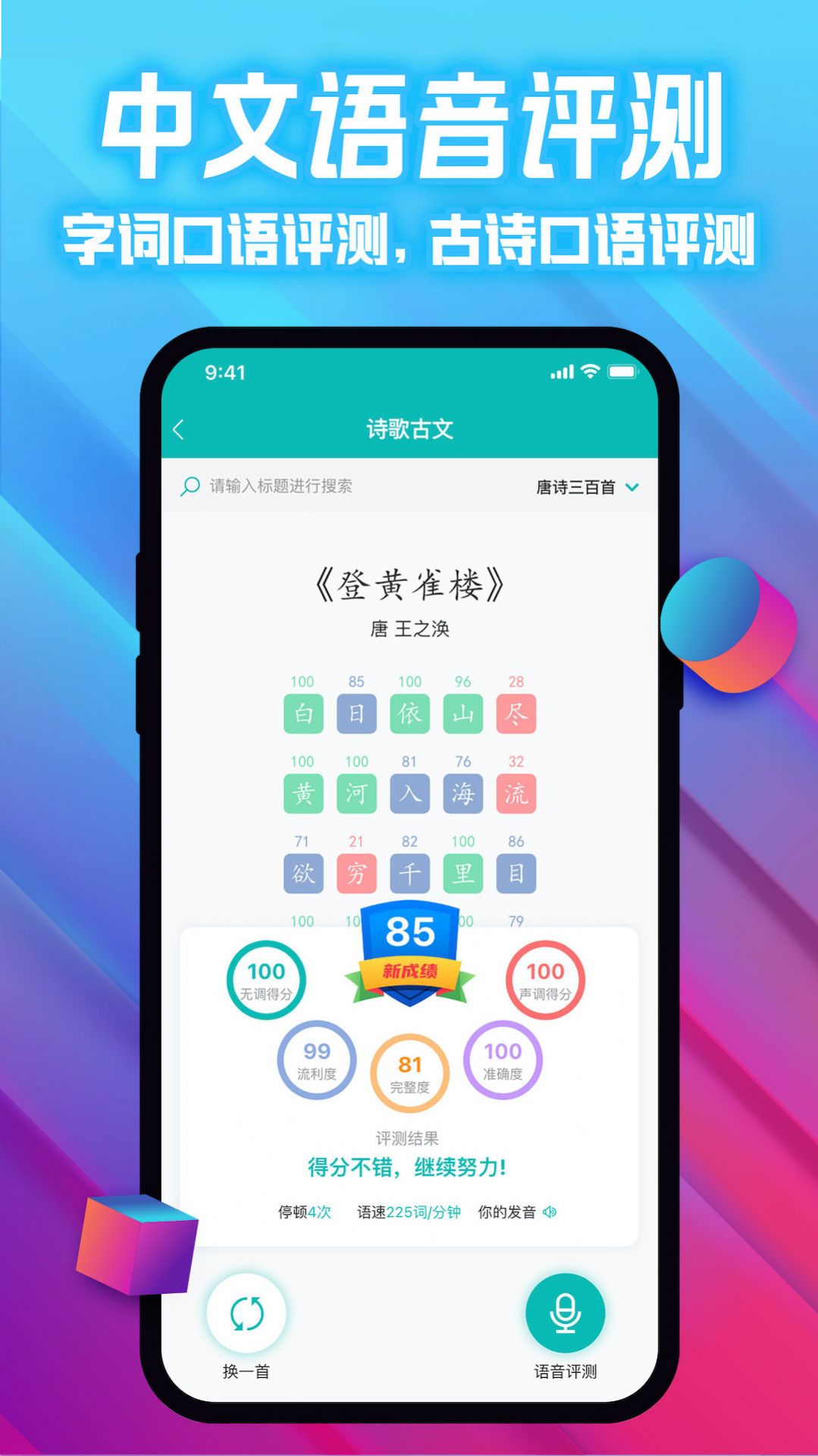 爱试卷手机软件app截图