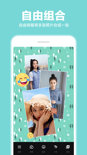 照片拼图拼接手机软件app截图