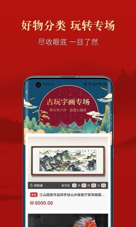 优宜拍手机软件app截图