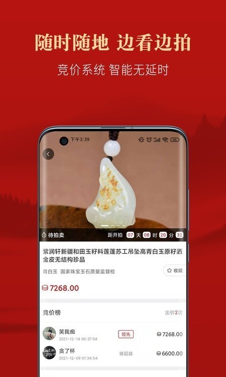 优宜拍手机软件app截图