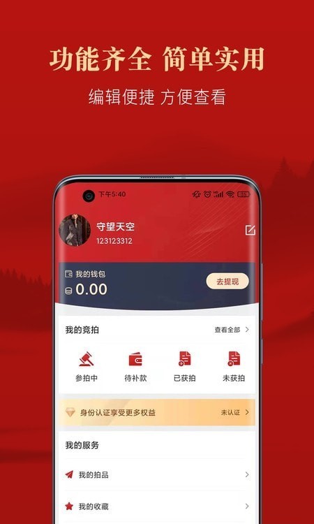 优宜拍手机软件app截图