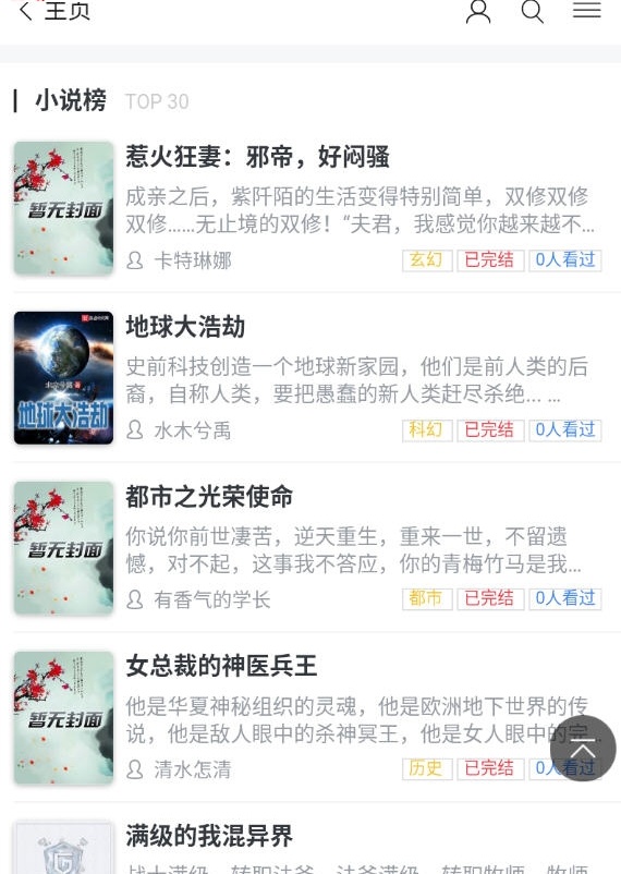 记云书小说手机软件app截图