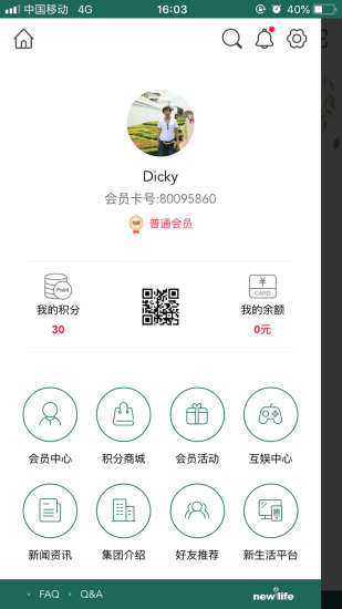 馨惠元手机软件app截图