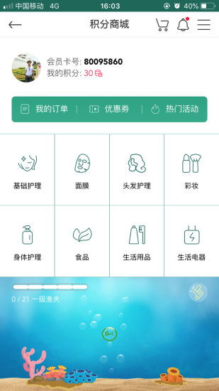 馨惠元手机软件app截图