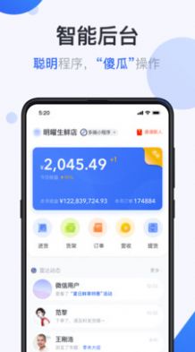 供给云手机软件app截图