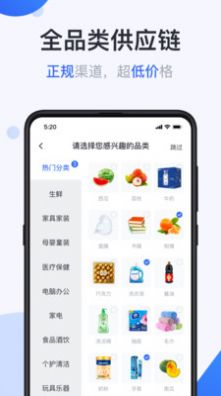 供给云手机软件app截图