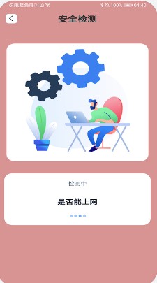 一键秒连wifi手机软件app截图