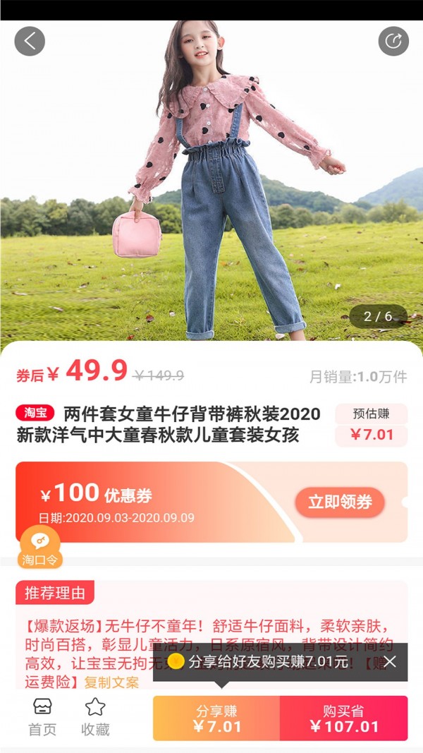 莫菲盒子手机软件app截图