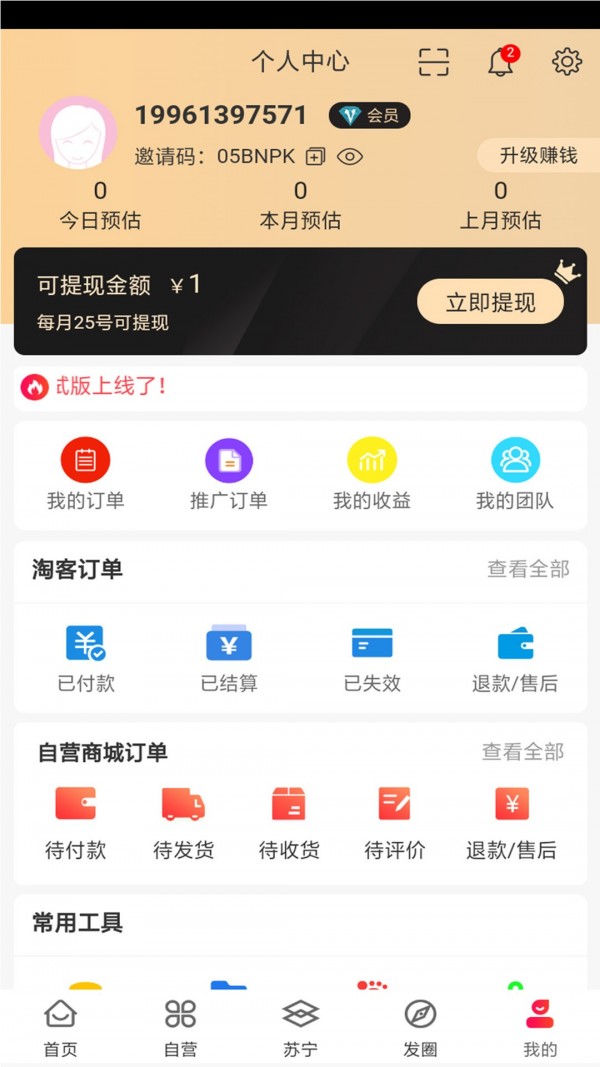 莫菲盒子手机软件app截图