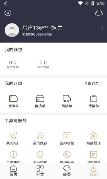 EQ国际购手机软件app截图