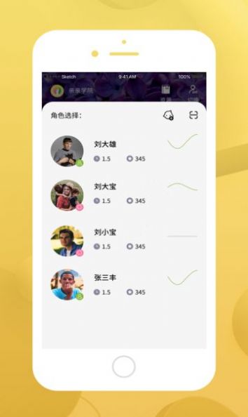 亲亲学院手机软件app截图