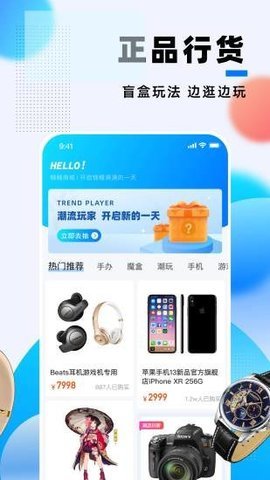 潮牌玩家手机软件app截图