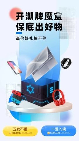 潮牌玩家手机软件app截图