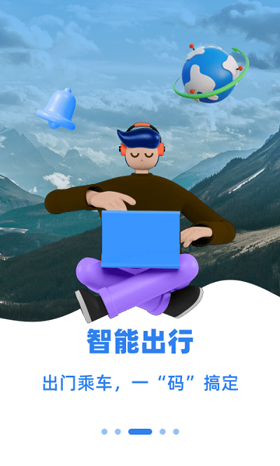 新疆好地方手机软件app截图