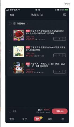 拎玩网手机软件app截图