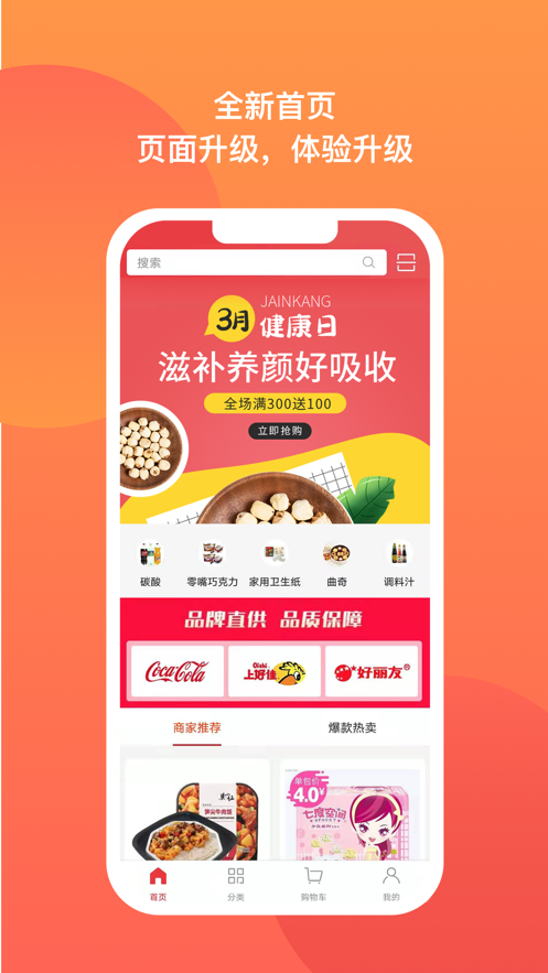 京石榴手机软件app截图