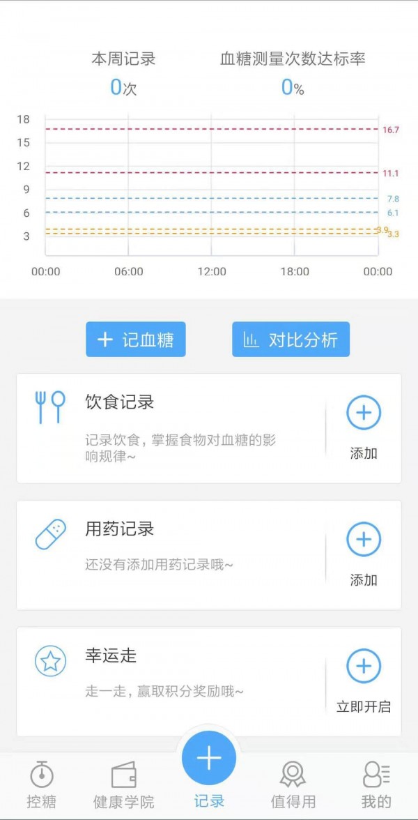 优唐医生手机软件app截图