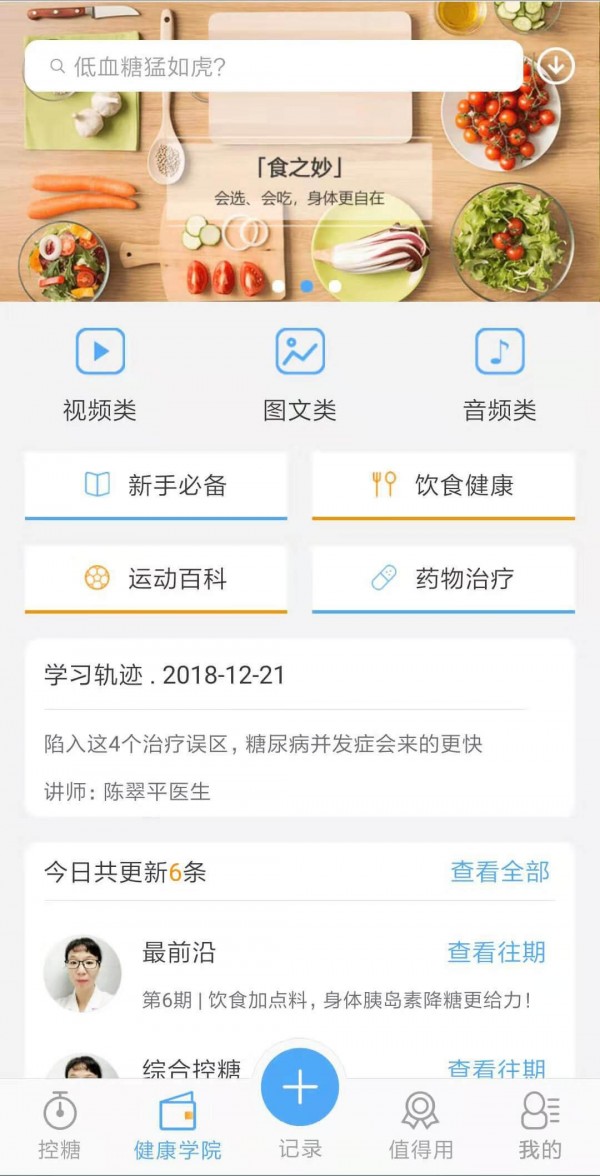 优唐医生手机软件app截图